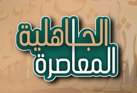 2024 WQAIYAH JAHILIYEH LOGO