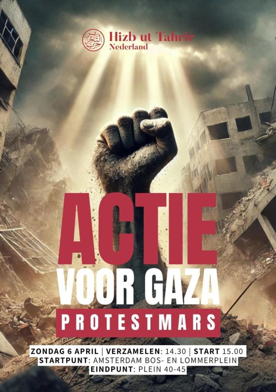 2025 04 06 NL GAZA ACTV POSTER 1