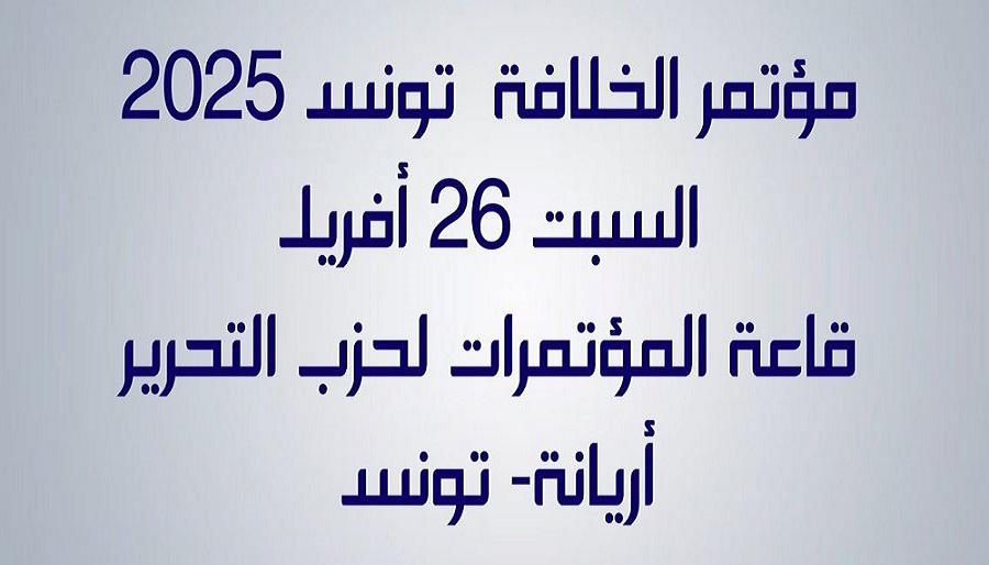 2025 04 26 TNS KHLFH CONF ADRES