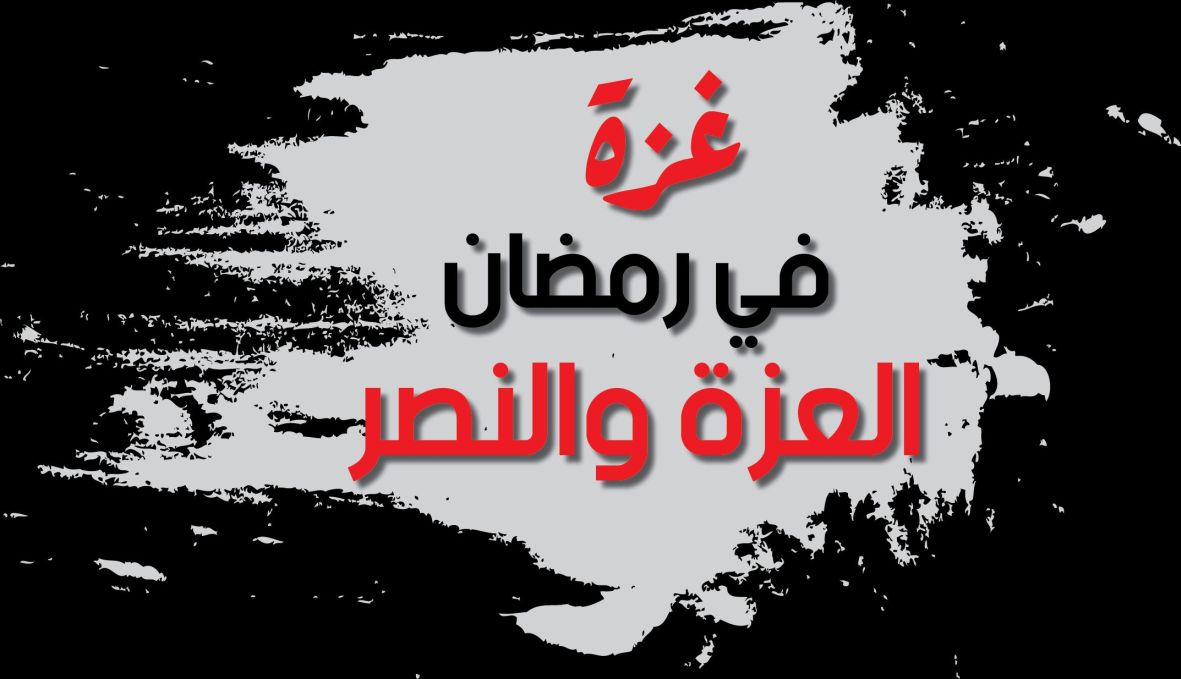 2024 03 11 Waqiyah GAZA RAMADAN SPEECHES BANNER