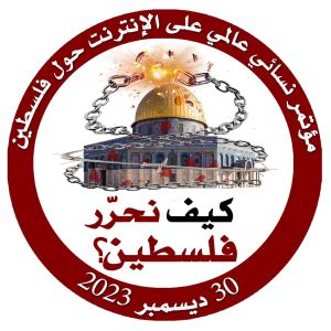 2023 12 30 GAZA CONF WS CMO LOGO AR