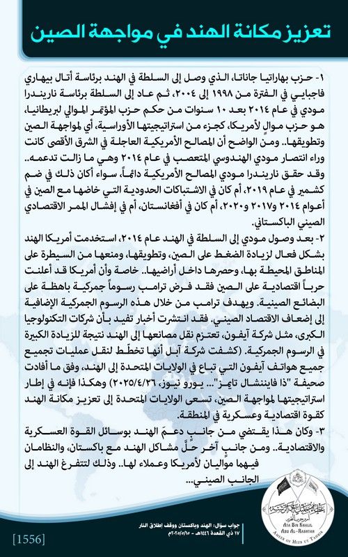 mn kalemat wajwebat alameer 1556