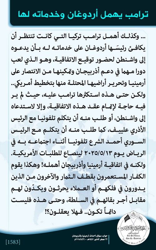 mn kalemat wajwebat alameer 1583