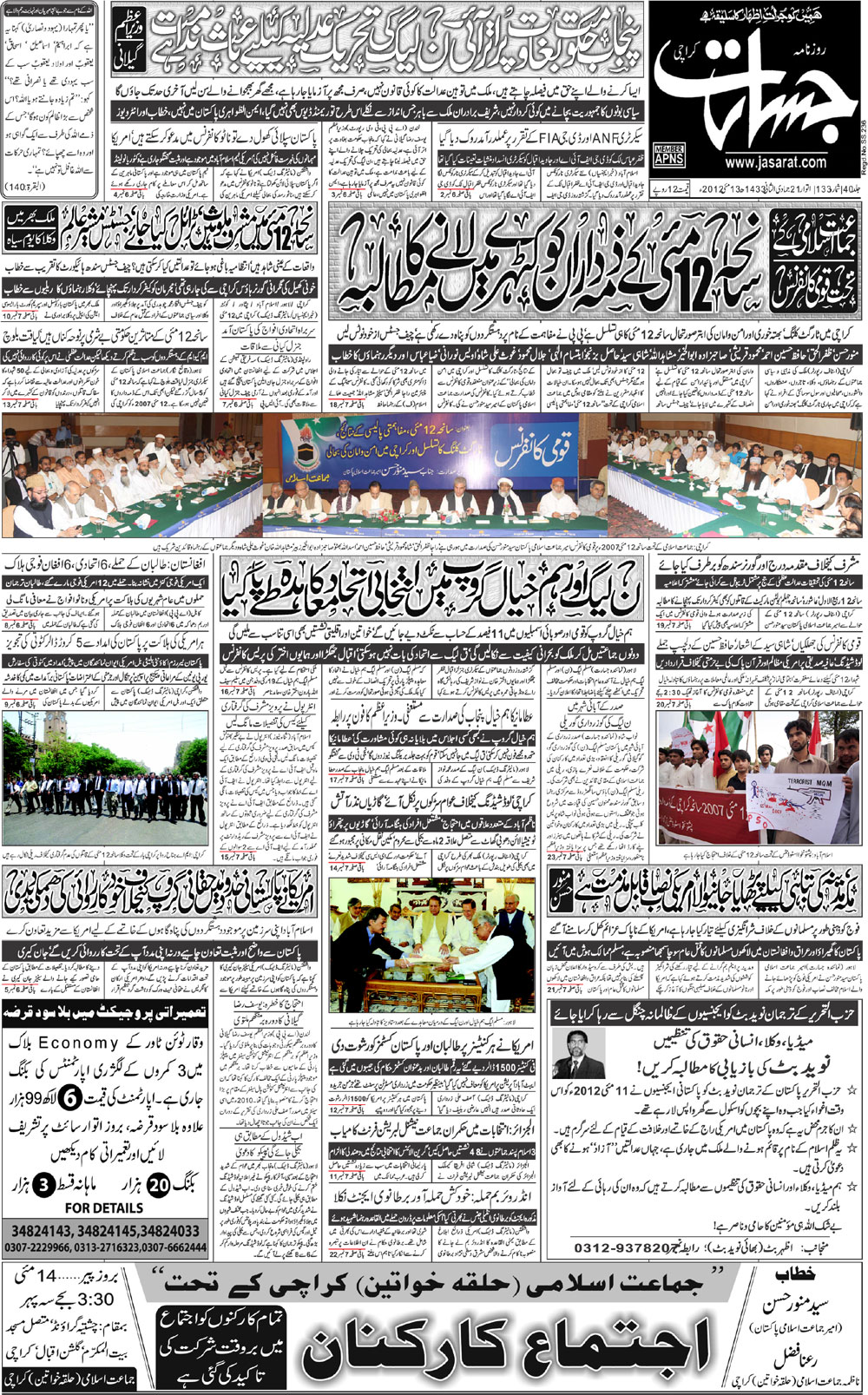 pkcov120513 Jassarat Urdu