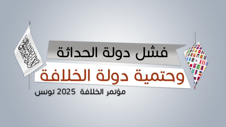 2025 04 26 TNS KHLFH CONF BANNER 1