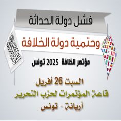 2025 04 26 TNS KHLFH CONF LOGO 1