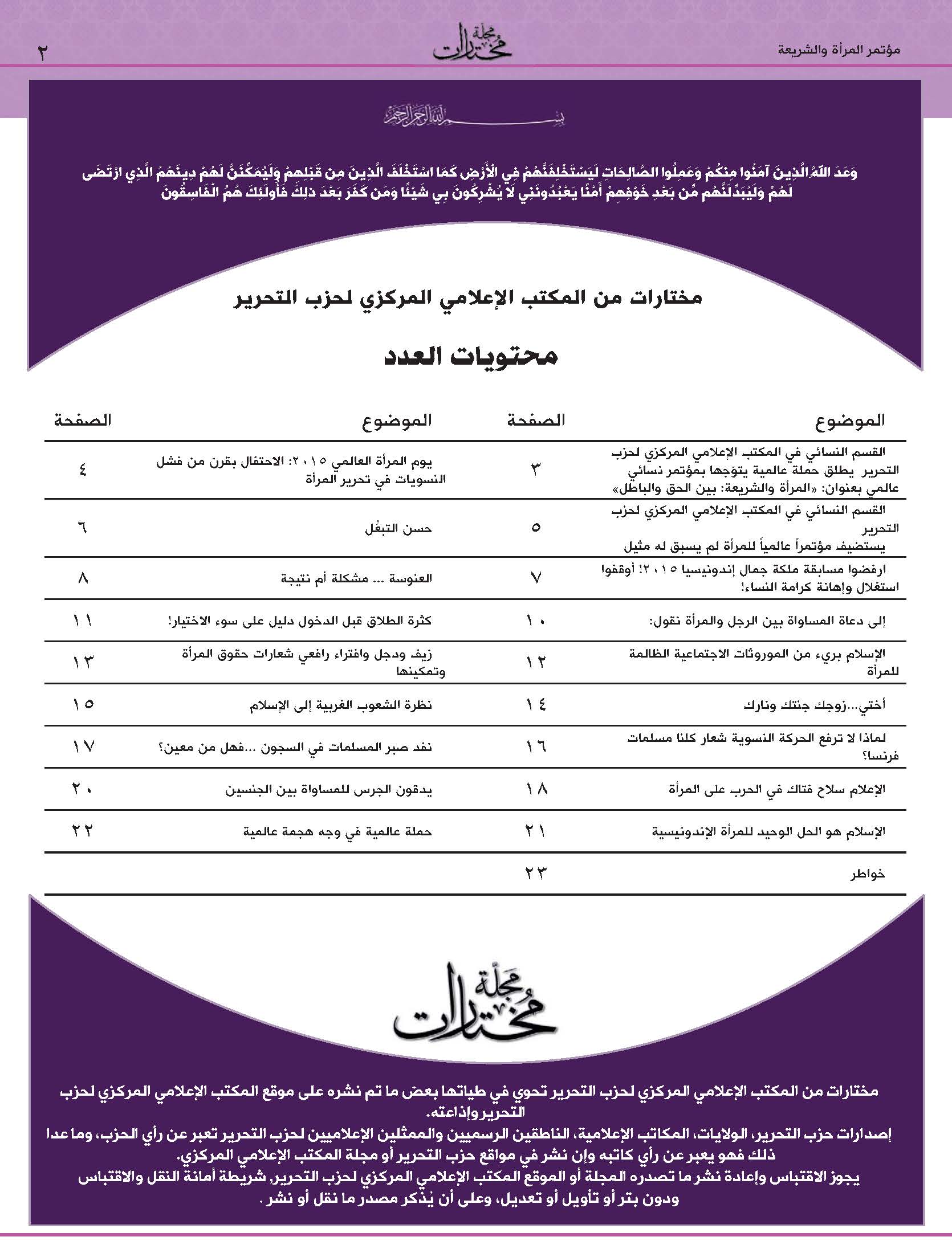 Mukhtarat80 prev Final Page 02