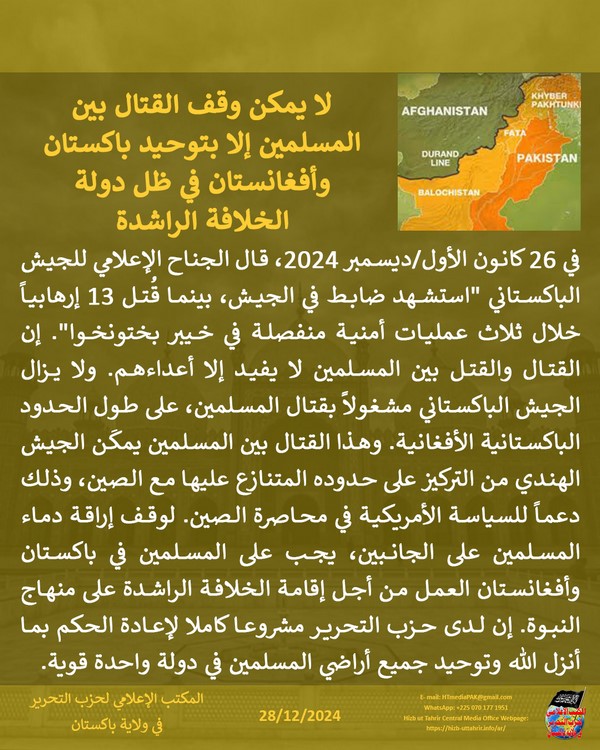 3 241228fb pk fb Fighting AR