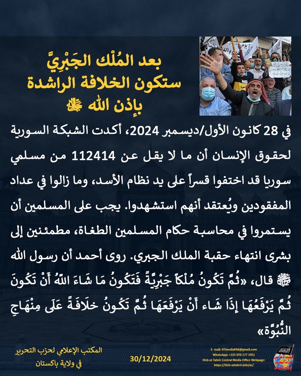 5 241230fb pk fb Rulers AR