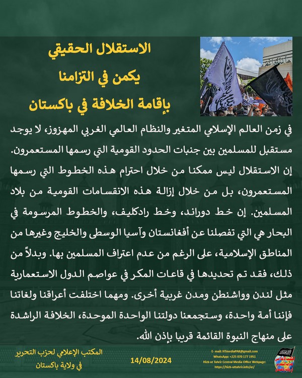 7 240814fb pk fb Independence AR