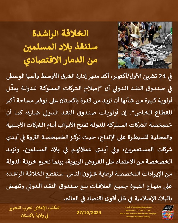 4 241027fb pk fb IMF AR