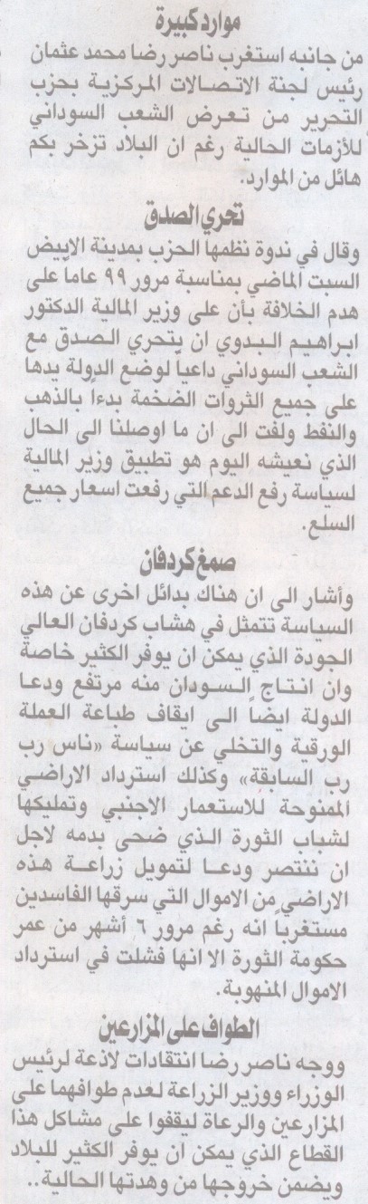 Akhbar Youm2 Copy