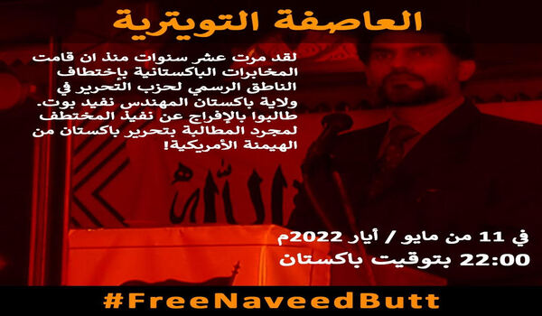 naveed twt