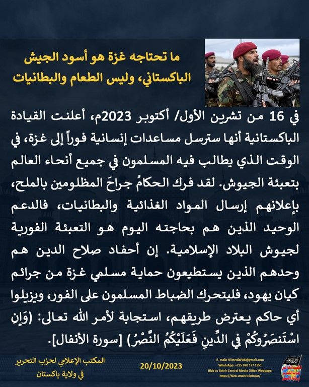 2 231020 pk fb Gaza Aid AR