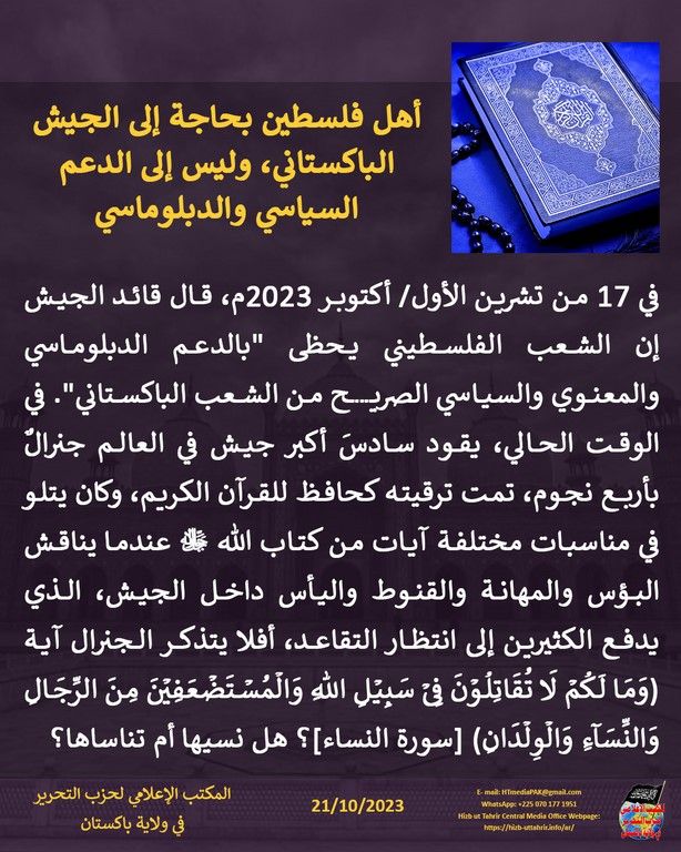 3 231021 pk fb Support AR