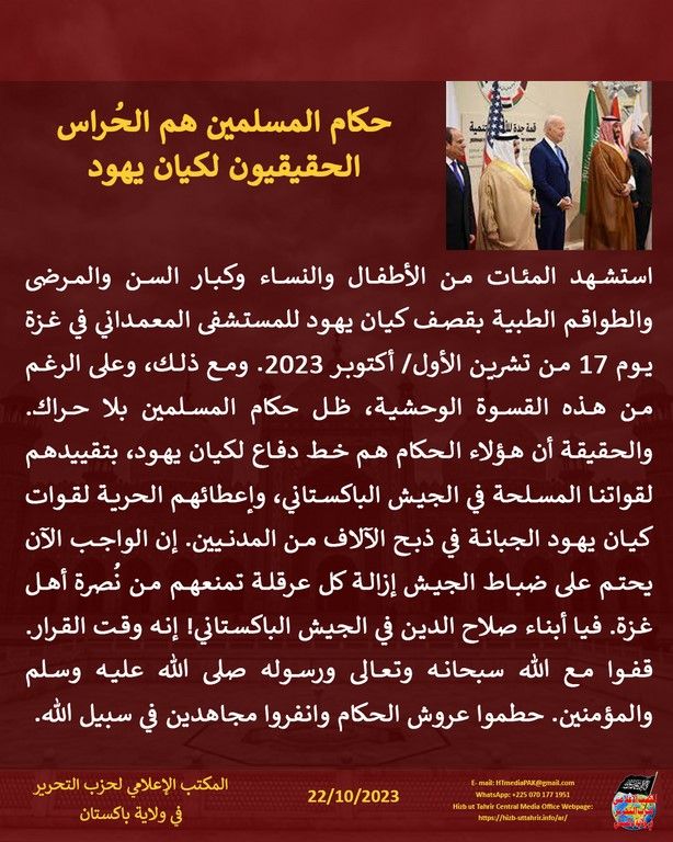 4 231022 pk fb Rulers AR