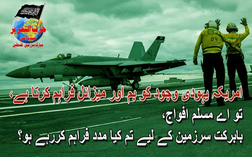 20231013 PAL MO AQSA TOFAN PSTR UR 15