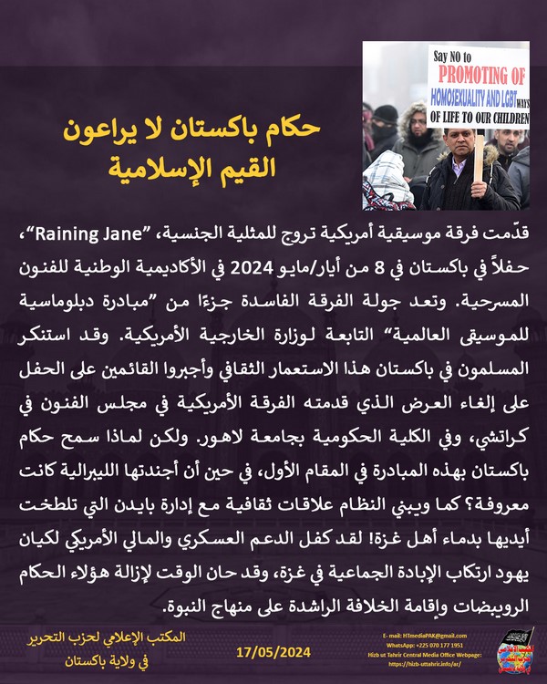 2 240517fb pk fb Cultural Colonialism AR Copy