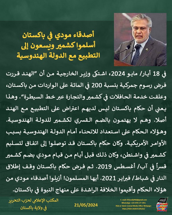 6 240521fb pk fb Trade AR