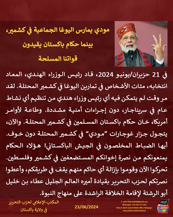 4 240623fb pk fb Modi AR