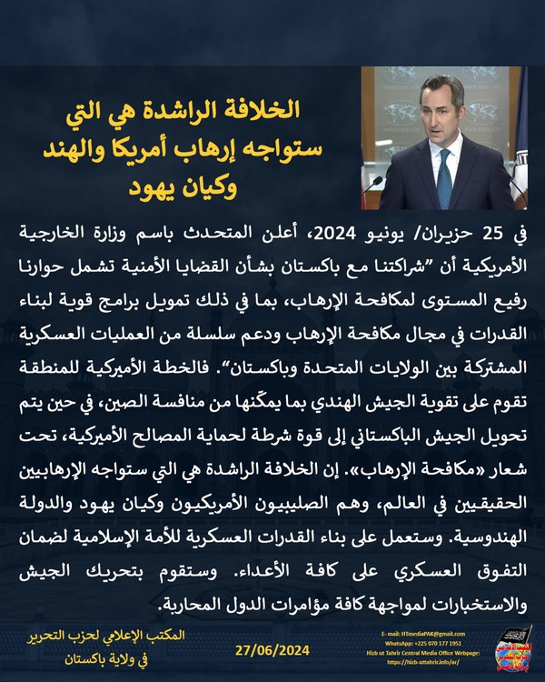 1 240627fb pk fb Counter Terrorism AR