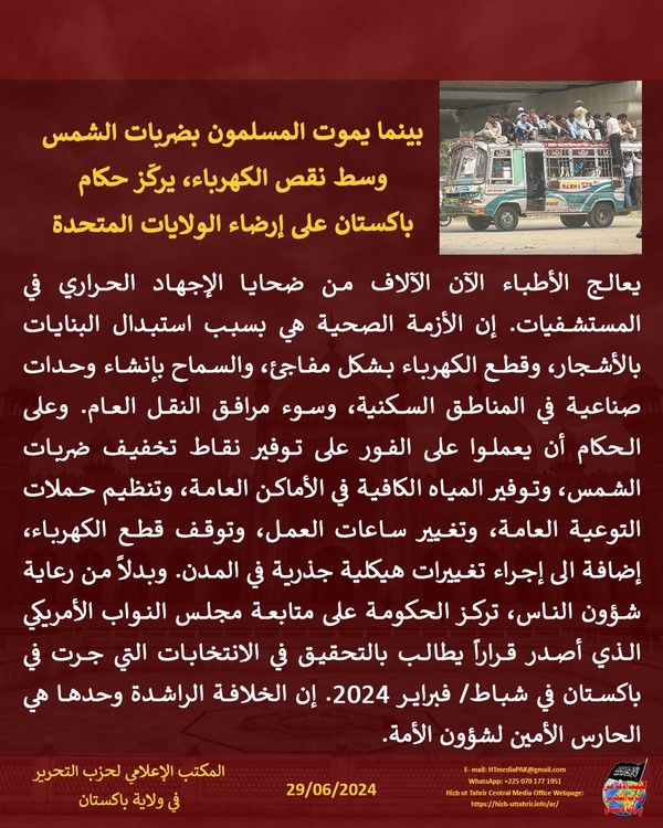 3 240629fb pk fb Heat AR