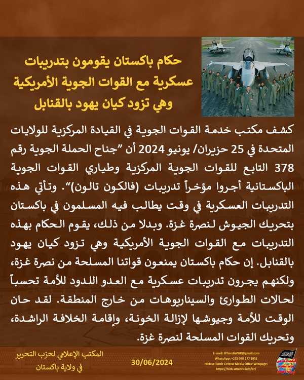 4 240630fb pk fb Air Forces AR