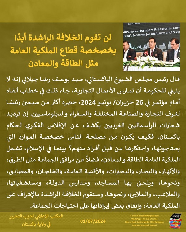 5 240701fb pk fb Business AR