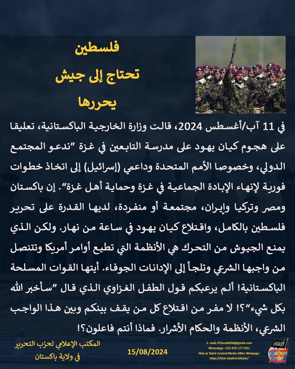 1 240815fb pk fb Army AR