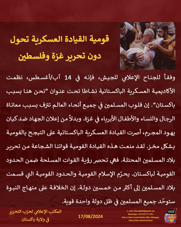 3 240817fb pk fb Nationalism AR