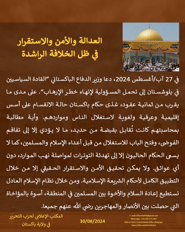 2 240830fb pk fb Justice AR