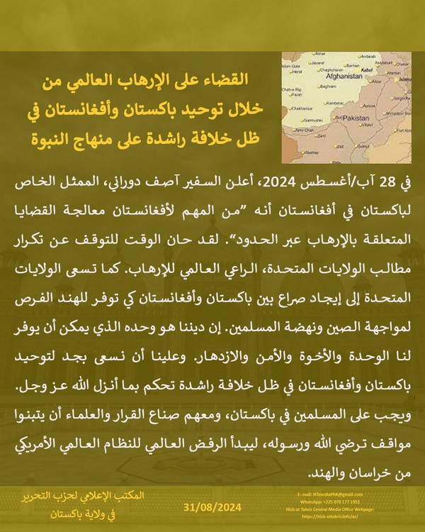 3 240831fb pk fb Afghanistan AR