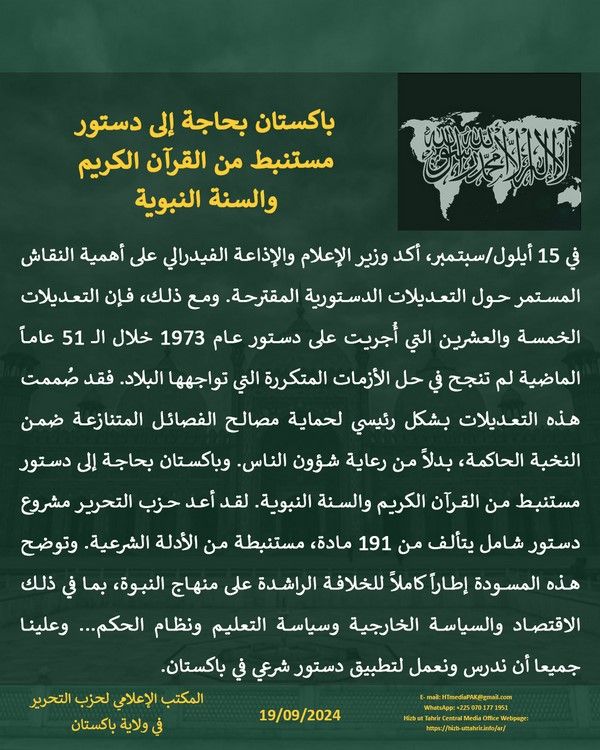 1 240919fb pk fb Constitution AR