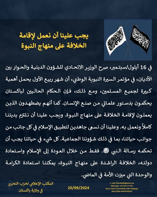 2 240920fb pk fb Prophethood AR