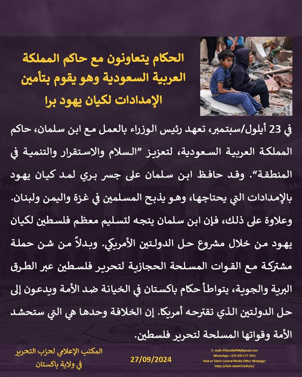 2 240927fb pk fb Saudi AR