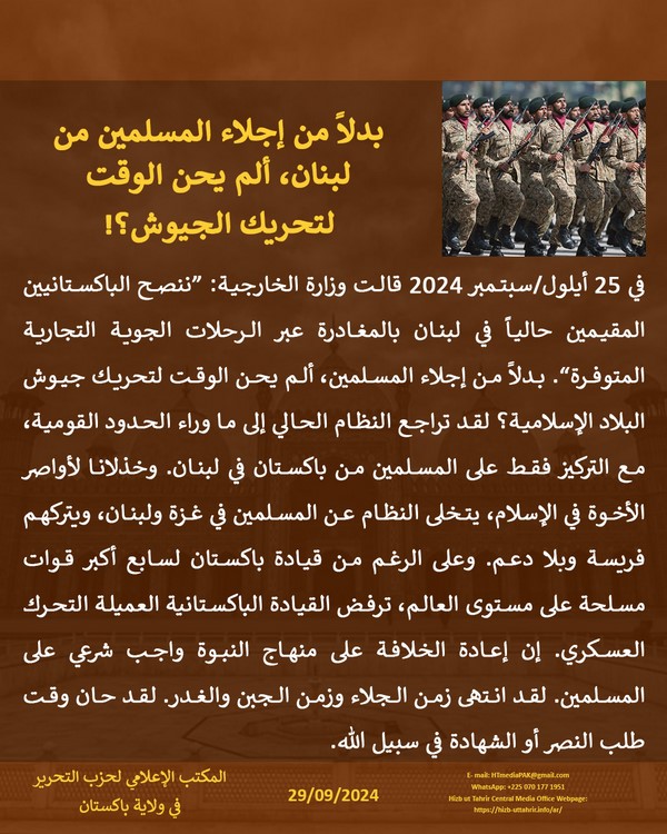 4 240929fb pk fb Lebanon AR