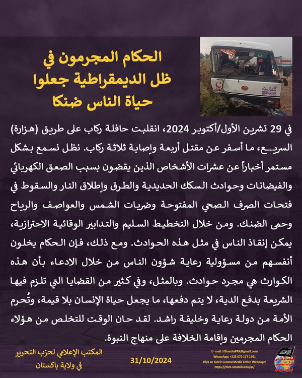 1 241031fb pk fb Human Life AR