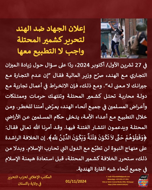 2 241101fb pk fb Jihad AR