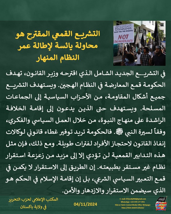 5 241104fb pk fb Legislation AR