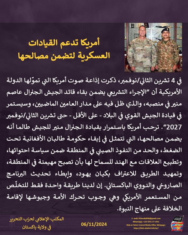 7 241106fb pk fb Extension AR