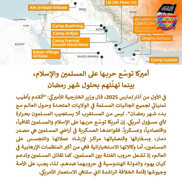 2025 03 03 FB America Extends War on Muslims and Islam Whilst Extending Greetings for Ramadan AR