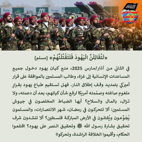 2025 03 04 FB You will certainly fight the Jews AR