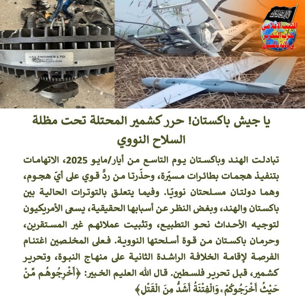 2025 05 10 FB O Pakistan Army Liberate Occupied Kashmir Under the Cover of Nuclear Weapons AR