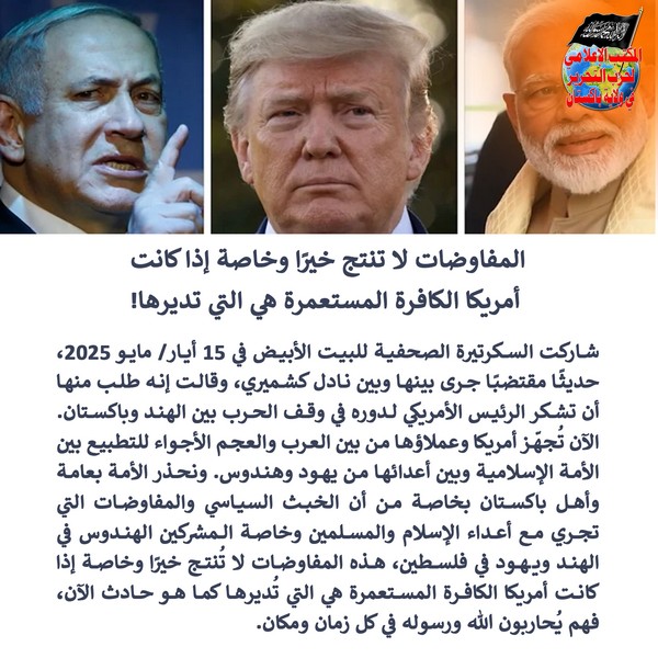 2025 05 17 FB Negotiations Bring No Goodness Particularly if They are Arranged by the Kafir Colonialist America AR