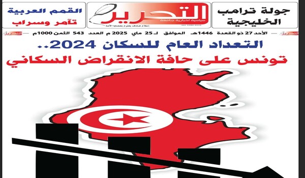 tahrir543