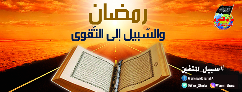 Ramadan and Taqwa Cover Pic AR