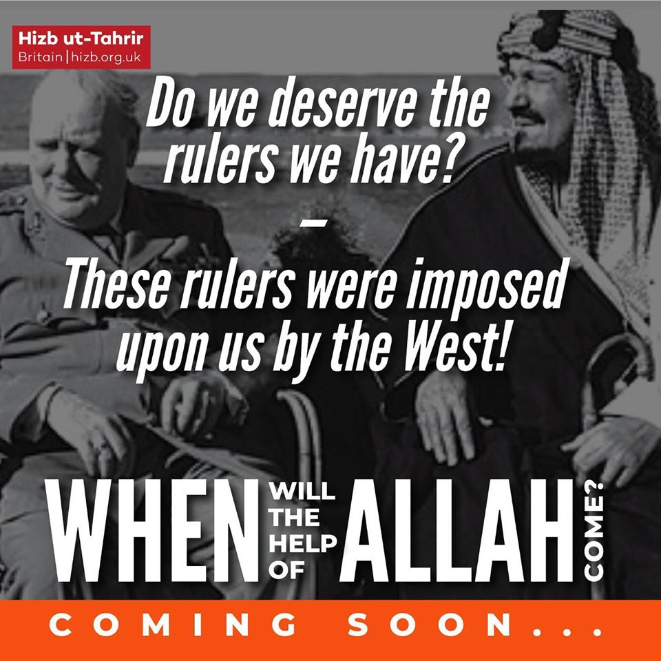 2019 12 28 BRT WHEN WILL THE HELP OF ALLAH COME 2 EN