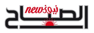 alsabahnews