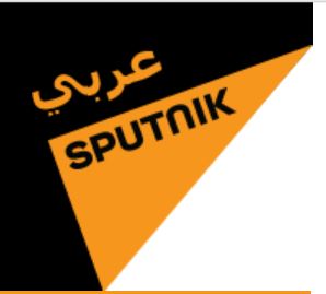 arabic.sputnic