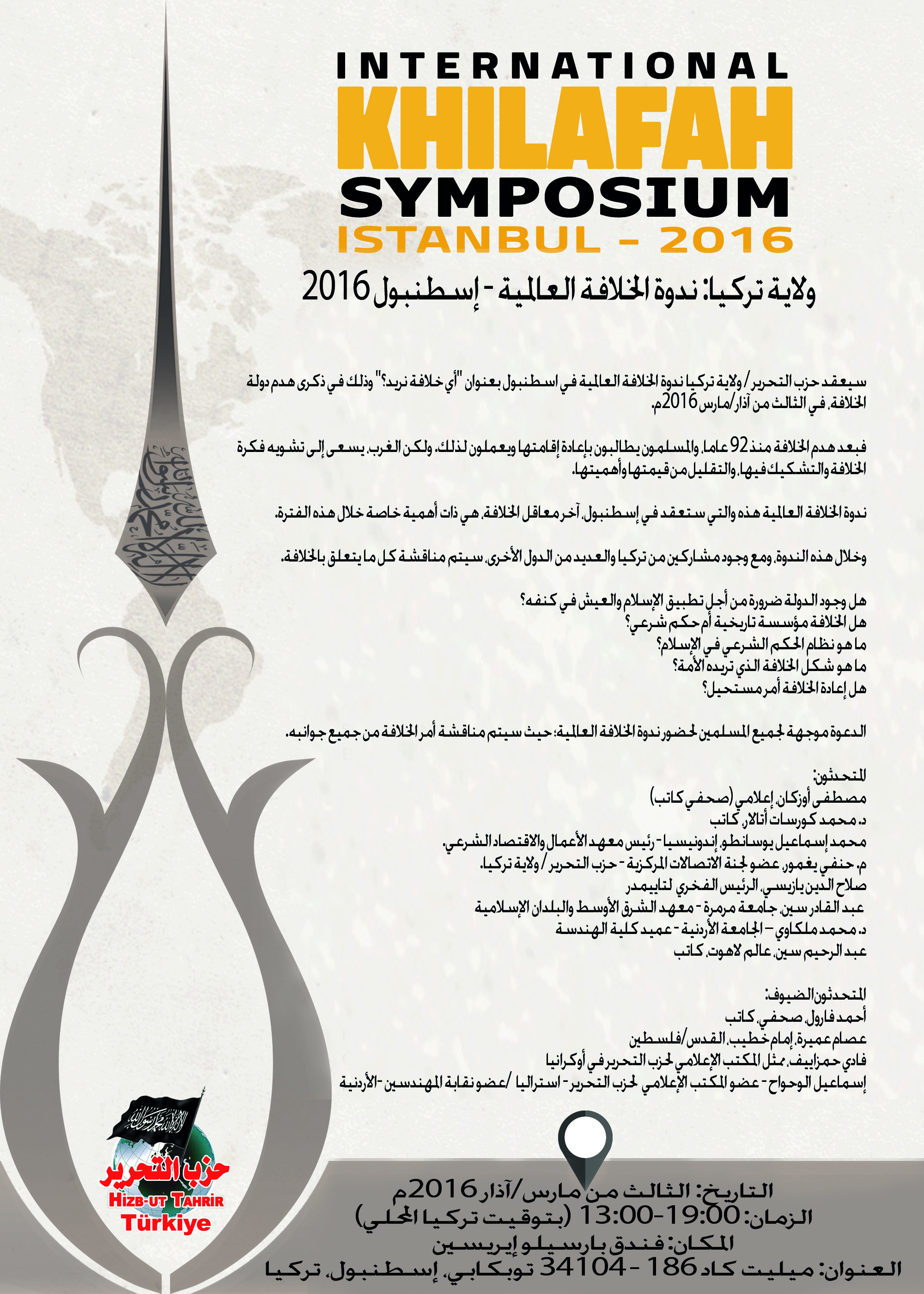 Khilafah Symposium 2016 Istanbul AR3